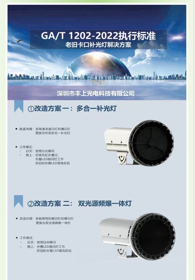 为何要将普通补光灯都换成环保补光灯？